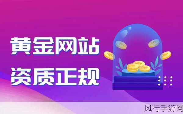 黄金网站软件app入口-提升用户体验,拓展黄金交易软件APP便捷入口新方式