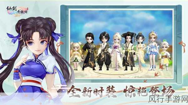 仙剑奇侠传3D回合,主线第八章任务攻略与财经数据解析