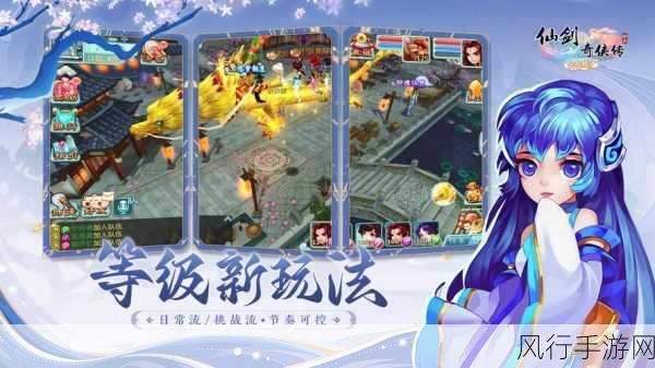仙剑奇侠传3D回合,主线第八章任务攻略与财经数据解析