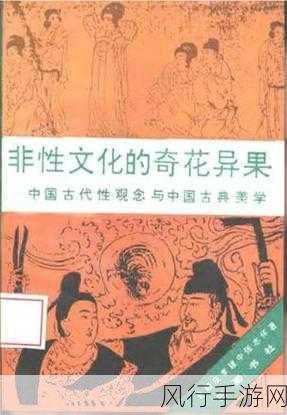 非洲人与性动交ccoo-探索非洲文化中的性观念与社会交往方式