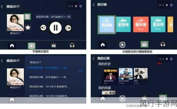 企鹅fm-企鹅FM：为你带来全新视听盛宴，尽享丰富音频世界