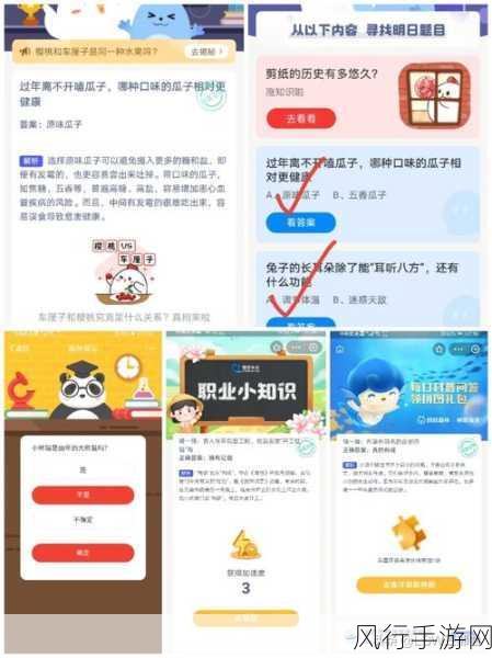 探索蚂蚁庄园中与条件反射相关的成语奥秘