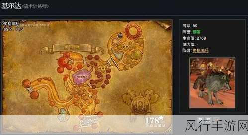 魔兽世界,奥格瑞玛通往外域的神秘之旅