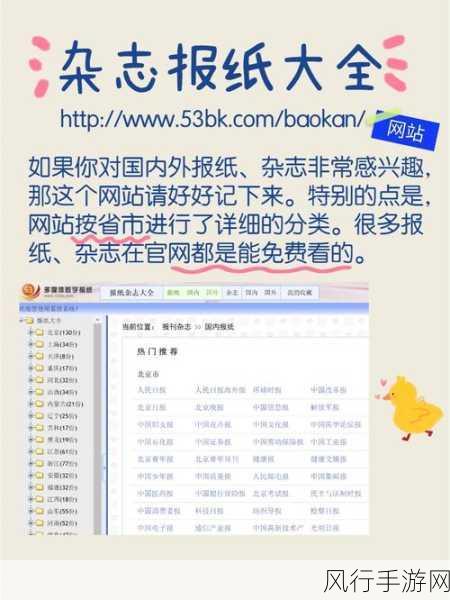 十大禁用网站app免费-破解十大禁用网站App,畅享免费资源新体验!