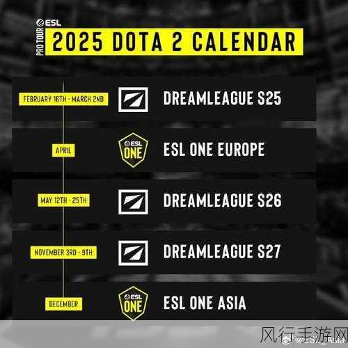 2024 Dota2 ESL 伯明翰赛事直播全攻略