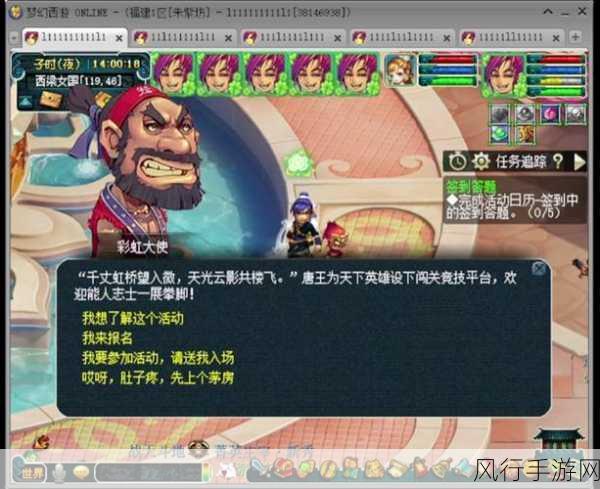 探秘梦幻西游彩虹争霸赛，规则与致胜技巧全解析