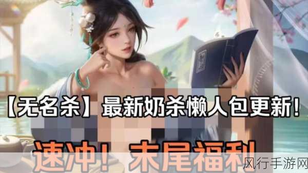 三国杀裸杀版-“战略智慧与团队配合的三国杀裸杀版全新体验”