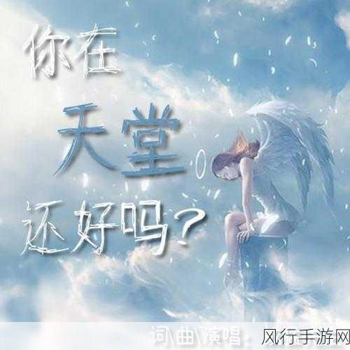 天堂а√在线地址-拓展天堂：全新在线地址助你畅游无限可能！