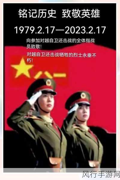 2024老兵召回-2024年老兵召回计划：重聚荣耀与责任的时刻