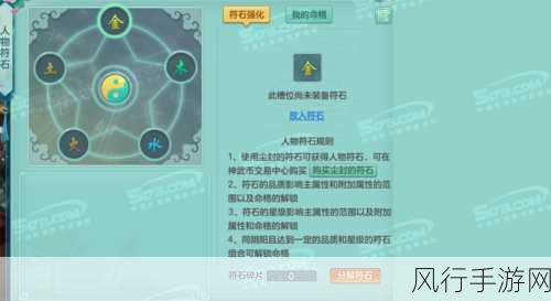 劲乐团 4 内购破解与无限水晶符石刷法的风险警示