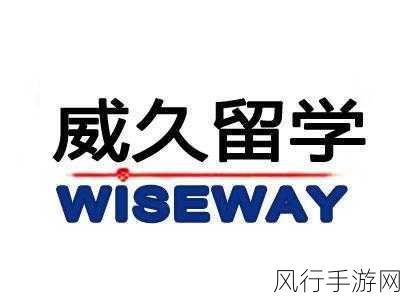 威久国际视频-威久国际视频：探索全球视野，连接无限可能的精彩旅程