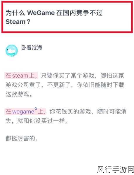 wegame和steam-探索WeGame与Steam：游戏世界的双重畅享体验！