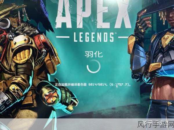 深入解析 Apex 20 赛季结算规则