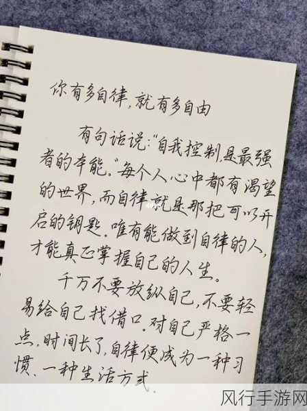 满十八岁自觉带纸转路-自觉成年，带纸出行，责任与自由并存的新时代