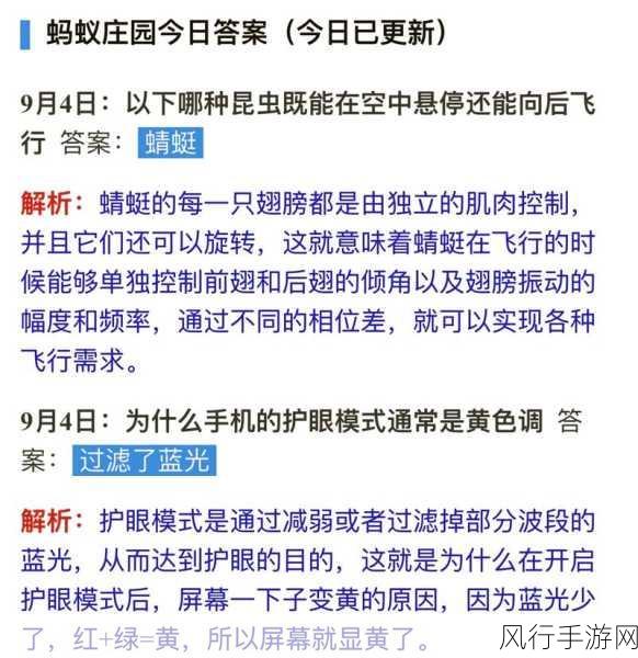 探索蚂蚁庄园 4 月 3 日的答案奥秘