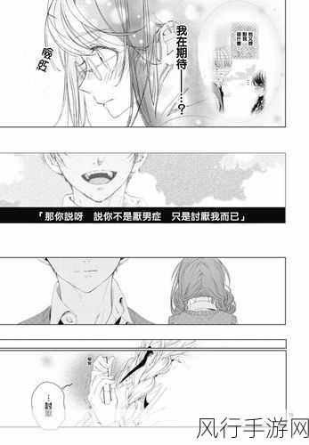 我看羞羞的漫画。-探索青春与成长：羞羞漫画里的爱情故事