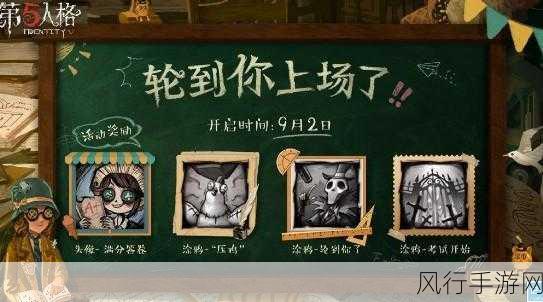 第五人格开学季,涂鸦经济新篇章,揭秘轻松获取秘籍的财富密码