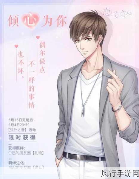 恋与制作人情人节拿卡省钻攻略,精打细算,甜蜜不破费