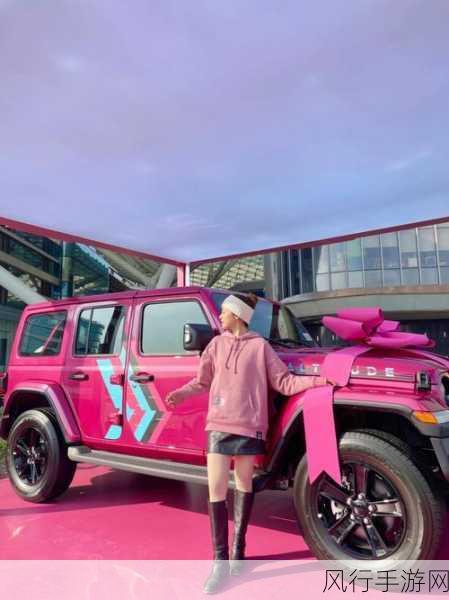 桃红jeep界色-探索桃红色Jeep界限,开启无限冒险之旅的全新视角