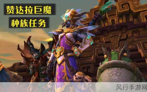 魔兽世界北风苔原任务攻略,解锁还要一些东西全流程