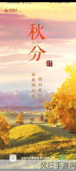 2021 秋分,时光的节点与自然的韵律