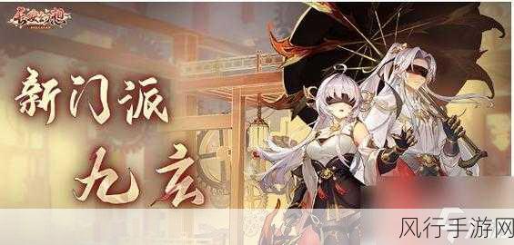 九玄下载-畅享九玄下载:探索无限可能的全新体验