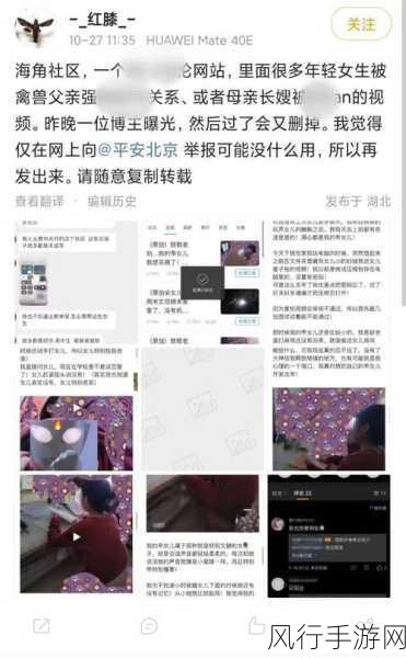 海角社区登录入口网页版-拓展海角社区网页版登录入口：轻松访问与互动新体验
