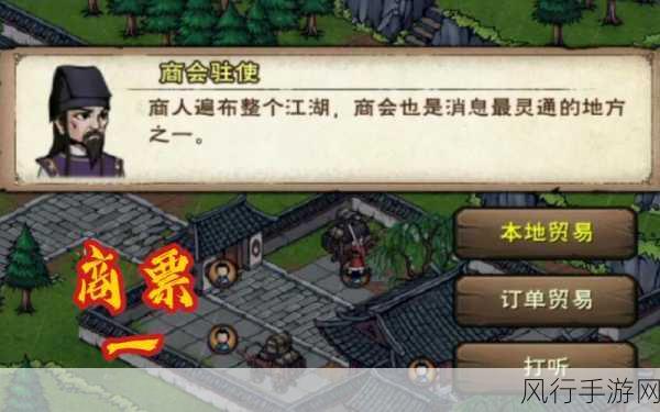 烟雨江湖双王镇支线任务深度攻略与财经分析