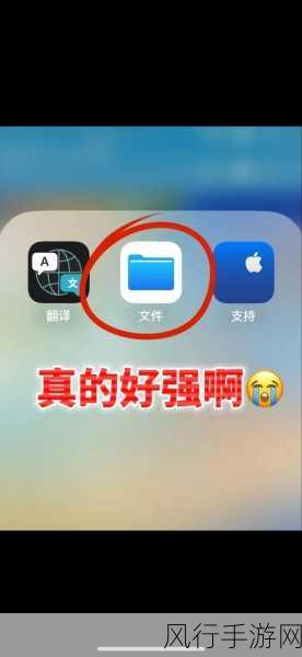 免费强 iosapp-探索丰富实用的免费强大iOS应用推荐合集