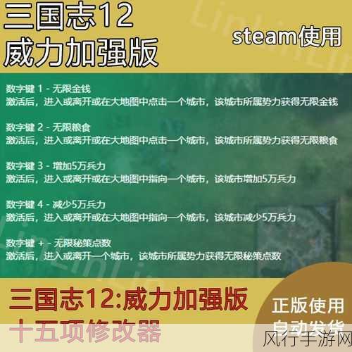 三国志12威力加强版 有趣玩法-探索三国志12威力加强版的趣味玩法与策略技巧