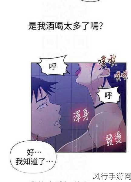 羞羞漫画在线观看-体验羞羞漫画，尽享精彩互动与多样剧情的乐趣！