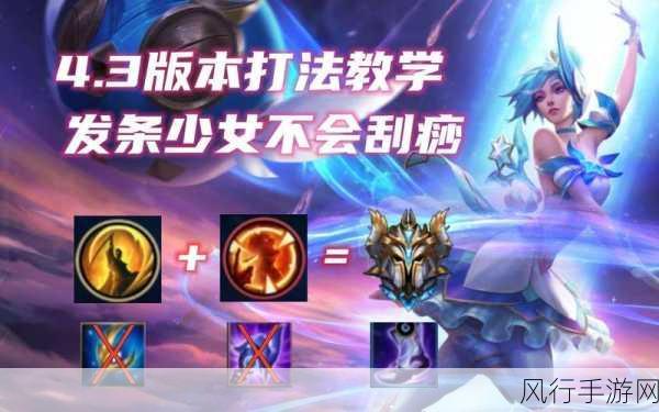 LOL手游发条魔灵，最新出装与天赋策略解析