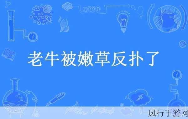 嫩草传媒影视有限公司-嫩草传媒影视有限公司：引领青春潮流，打造多元文化新视界