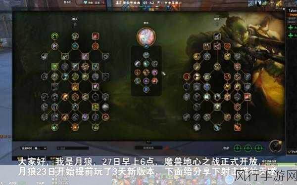 魔兽世界 11.0 射击猎天赋加点全攻略