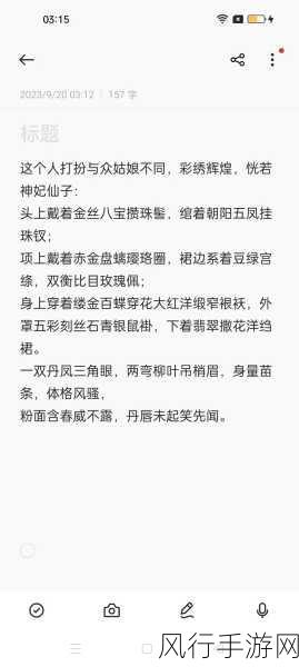 贾宝玉大战王熙凤第六回-贾宝玉与王熙凤智斗风波后宫秘辛