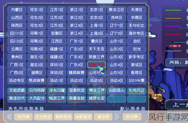探寻梦幻西游合服查询的官方路径