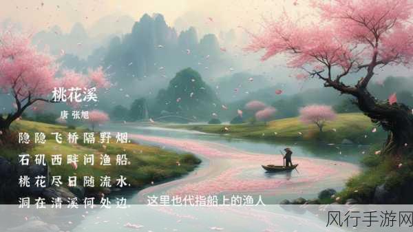 桃花洞口已是溪水潺潺-溪水潺潺流入桃花洞,山间美景令人陶醉。