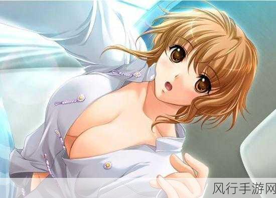 动漫大胸美女18+游戏-魅惑少女:探索动漫世界的激情冒险之旅