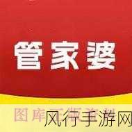 管家婆三期内必一肖-“深入解析管家婆三期内必一肖的独特魅力与应用价值”