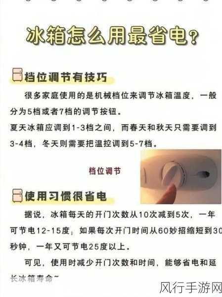 冰箱食物存储与省电的奥秘