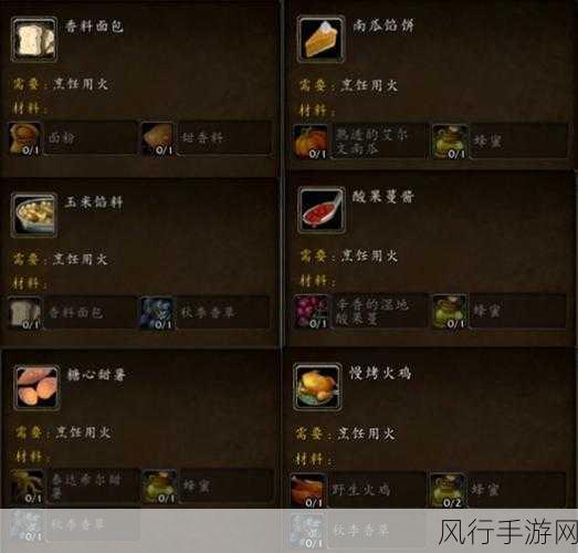 魔兽世界烹饪290-300-全面攻略：魔兽世界烹饪技能从290到300的提升之路