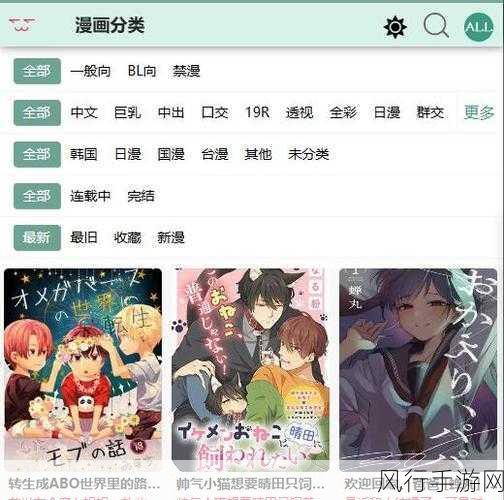 漫蛙漫画防丢失2024-漫蛙漫画：防丢失新策略与创意分享2024