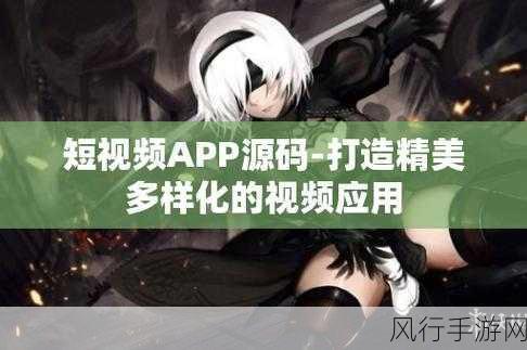 免费的短视频app大全下载安装-2023年最新免费短视频APP推荐及下载安装指南大全