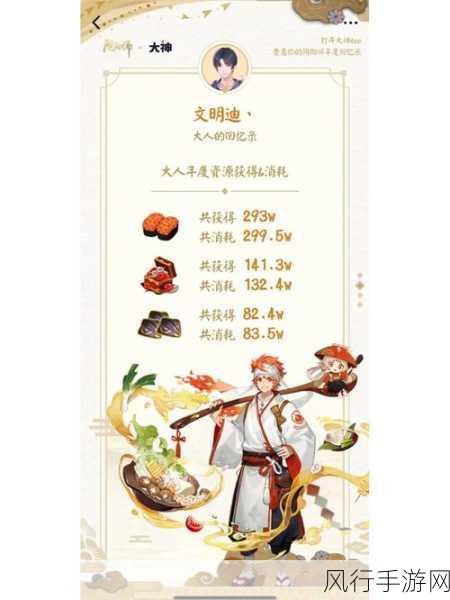 阴阳师六周年庆典，资深玩家揭秘囤勾玉蓝票财富秘籍