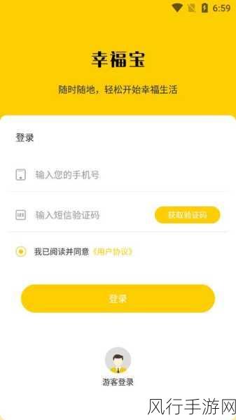 幸福宝8008app隐藏入口最新ios版-最新iOS版拓展幸福宝8008app隐藏入口全面解析与使用指南