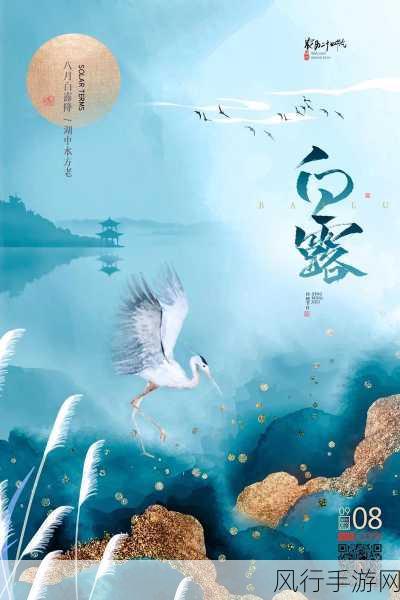 白露遗器选择-“白露遗器选择:探索古代文化的珍宝与智慧”