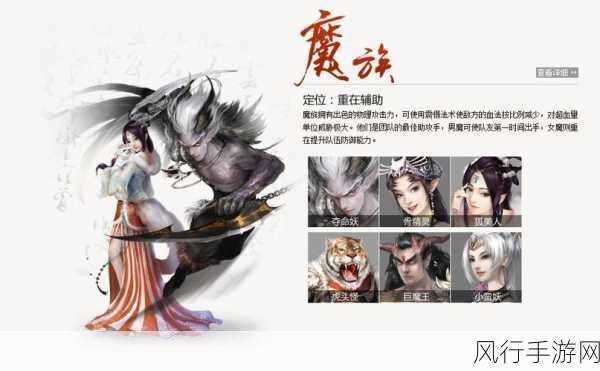 大话西游手游魔族震慑技能深度解析,抽蓝百分比与财经数据
