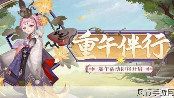 解开阴阳师端午答题中包粽子叶子的谜团