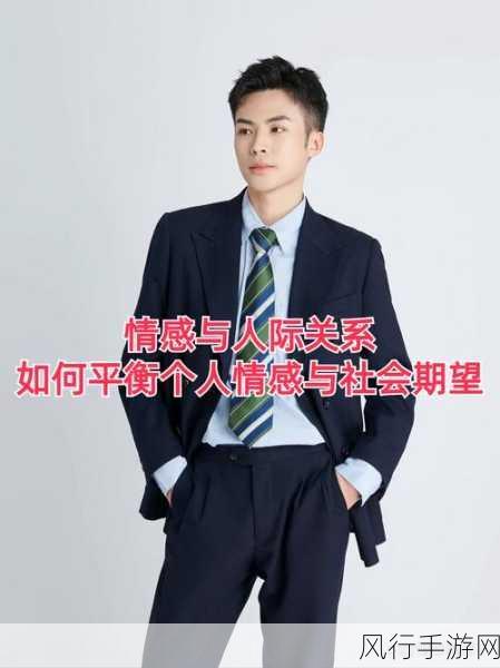 亚洲精品第一第二-在探索人际关系中,如何平衡第一与第二的角色?