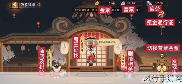 阴阳师体力食盒升级道具揭秘，勋章消耗与经济效益分析